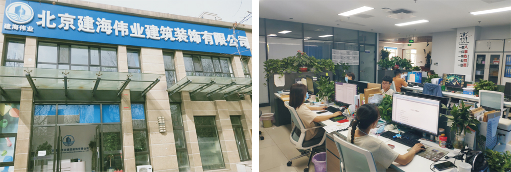 公司簡介